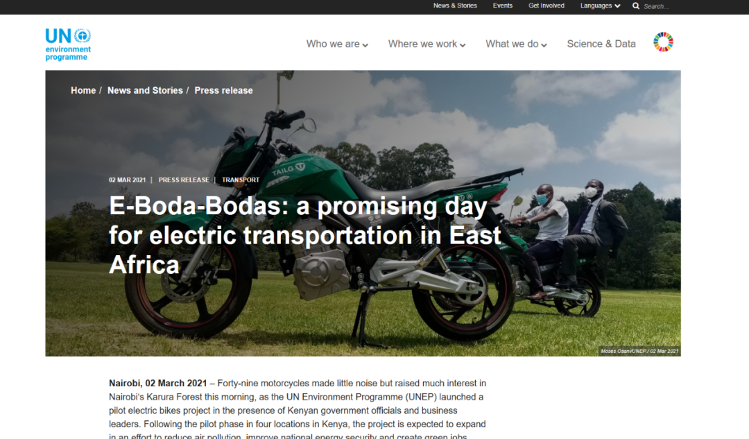 台铃携手联合国推广电动出行项目，新华社、国新办、联合国相继点赞！