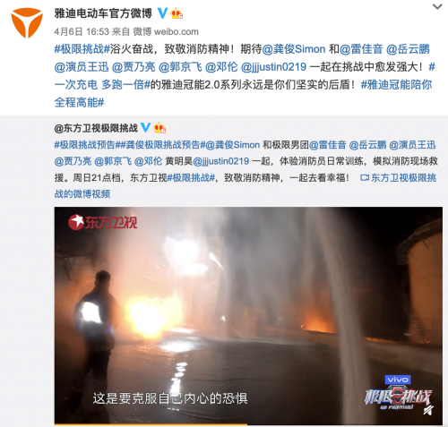 龚俊加盟《极限挑战》再添热度！雅迪一路陪伴守护全员安全