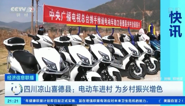 雅迪公益在行动 初心从未改变